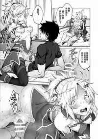 (C95) [Hirojuu Renshuuchou (Hiroya)] Chaldea Life II (Fate/Grand Order) [Chinese] [無邪気漢化組]