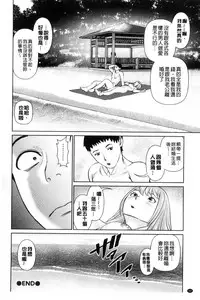 [usi] Ikasete Iland | 讓我高潮 愛慾小島 [Chinese]