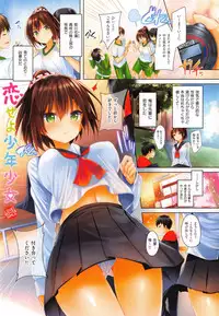 [kakao] Junjou Love Punch - Pure Heart Love Punch