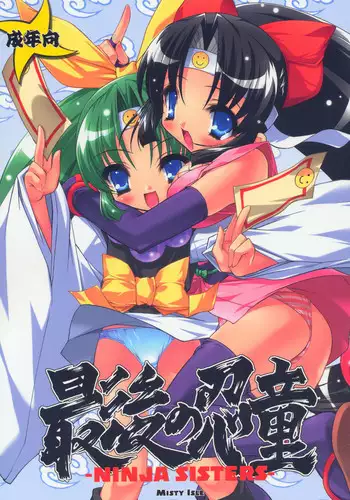 ホクロ流星群ふぁーすと