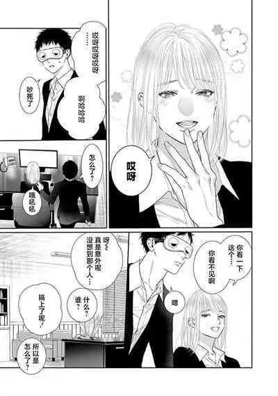 yoakewo kou kemonotachi | 渴望夜尽天明的野兽们 1-3