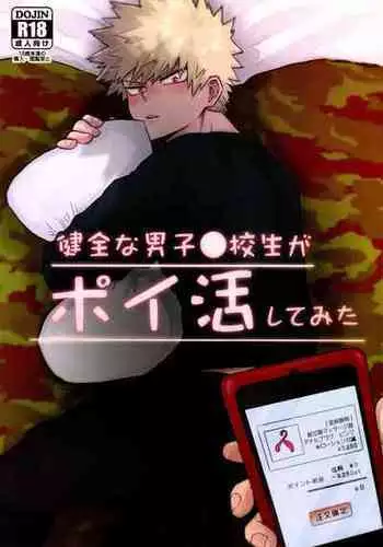 素人、縦割れアナル開発日記