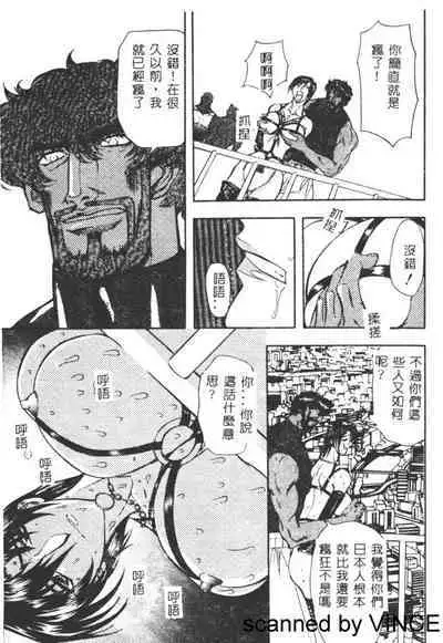 Ryoujoku Toshi