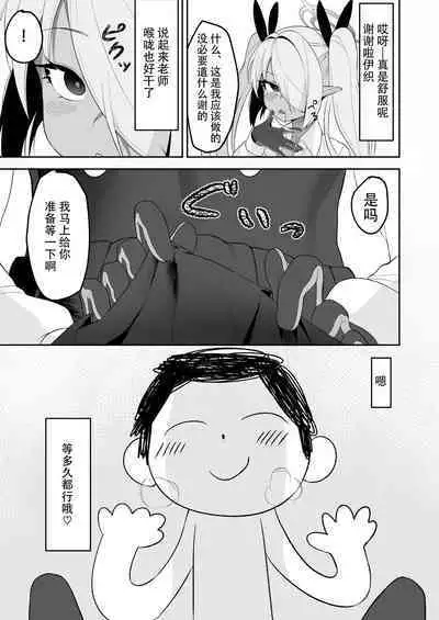 Shiromi Iori o Hypno-ru.