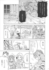(C81) [Yokohama Junky (Makari Tohru)] Solo Hunter no Seitai 3 (Monster Hunter)
