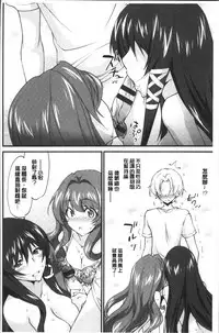 [Yuuki Homura] Onee-chan! Tengoku [Chinese]