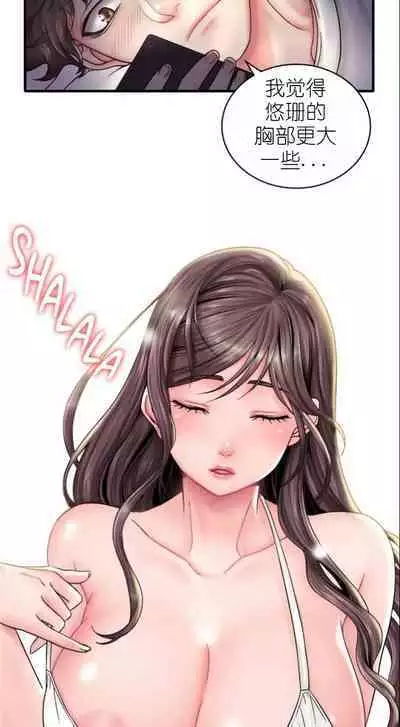 drunk on you 1-6