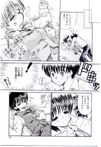 [Usagi no Tamago] Setsunasa no Tamago