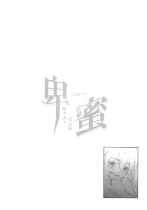 himitsu 4gatsu sailor jooby