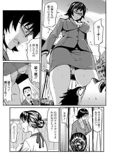 Gibo to Musume no Concerto 〈Kanzenhan〉