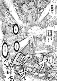 [Anthology] 2D Comic Magazine Namaiki Onna ni HaraPun Seisai! Vol. 1 [Digital]