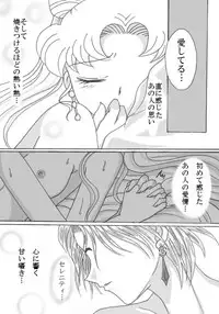 [Eiri] Demande x Usagi Manga (Bishoujo Senshi Sailor Moon)