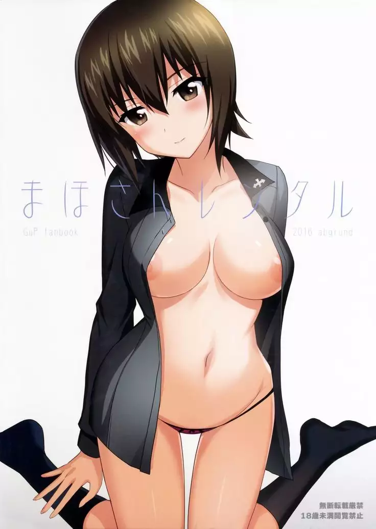 Maho-san Rental