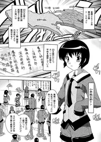COMIC Unreal 2011-08 Tokubetsu Furoku