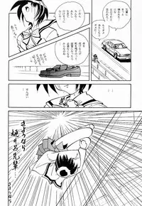 (C51) [Otonano Do-wa (Various)] Otonano Do-wa Vol. 5
