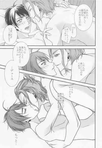 Rose feast Bara no Kyouen