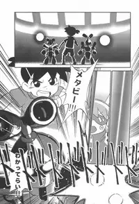 (C58) [CHROMATIC-ROOM (Maka Fushigi)] Dame Force!! (Medarot)