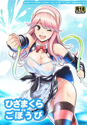 隣の荒北さん