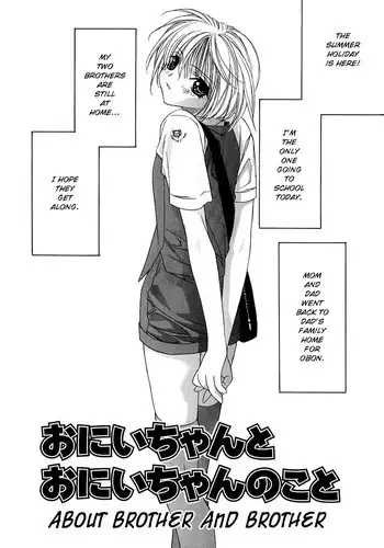 Megapai Chapter 1: Ikinari Last Battle