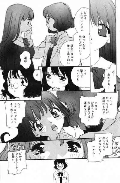 COMIC Minimon Vol. 10