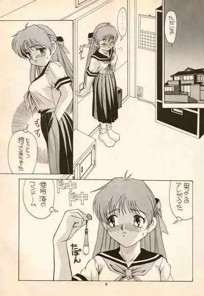Aido 6