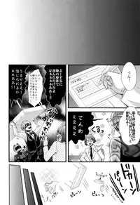 [Amatou, HK, nappy! (Muchio, nap, Oda Suzuka)] Heiwajima Kaitaku (Durarara!!)