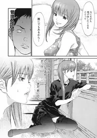 [Asou Gatou] Mousou Kanrinin