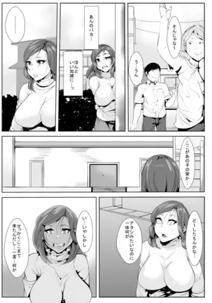 Ijimeteita Dōkyūsei to Hahaoya ga Itsunomanika…