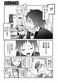 Bishoujo Kakumei KIWAME 2012-02 Vol.18 [Digital]