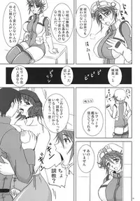 (C71) [Nozarashi (Nozarasi Satoru)] Tokini Nagasa Reta Shoujo (Super Robot Wars)