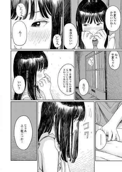 COMIC LOE VOL.4 NEXT