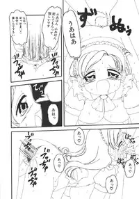 [Minamo Kokuren (Minamo Lotus)] Yarisugi!