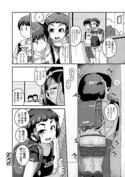 Ikenai Koto kamo...