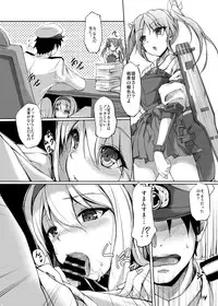 [Yusaritsukata (Awayume)] Otsukaresama desu, Teitoku (Kantai Collection) [Digital]