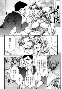 [Kamitani] ADE-MAN