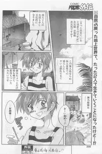 COMIC Papipo Gaiden 1998-09 Vol.50