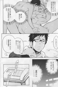 [Anthology] Nikutaiha Vol. 19 Kiwame!! Ero