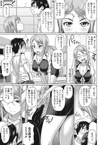 [Shirano Jin] Boku no Suteki na Oneechan [Digital]