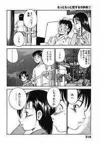 [Maakou] Motto Motto Koisuru 5 Byousen 7