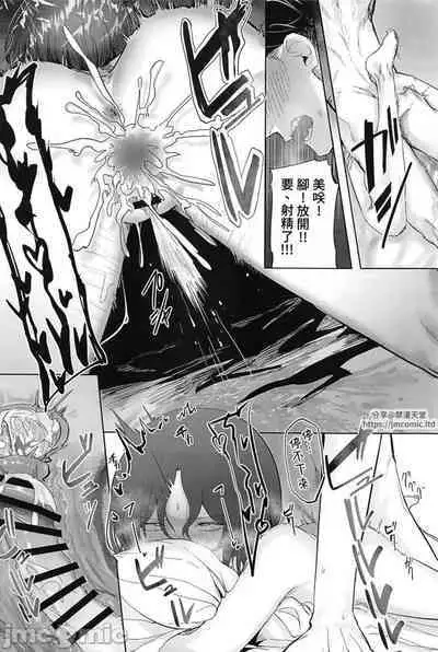 Misaki to "Matane" ga Aru Sekai