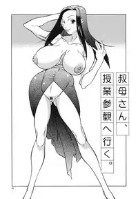 [Kitamimaki Kei] Bakunyuu Sokan-bi