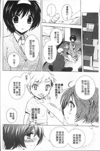 [Mitsu King] Otonari Kanojo. [Chinese]