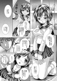 [Hayashida Toranosuke] semekano x ukekare [Digital]
