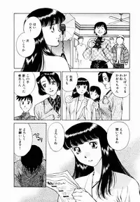 [Kaoru Tachibana] Charm ni Koi Shite Volume 01
