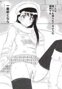 (COMIC1☆9) [Kakohimenoutuwa (Yuumazume)] Kosaki-chan no Yuuutsu 4 (Nisekoi)