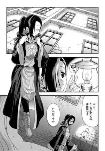 変身回数に限りがある魔法少女は悪の手を取り堕ちていく。