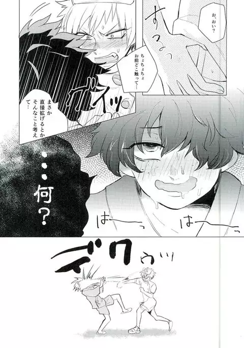 ご都合主義