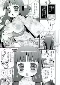 [Suzune Rai] Paizuri Android