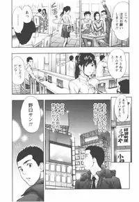 [Azuma Taira] Oneesan Kageki Desu!