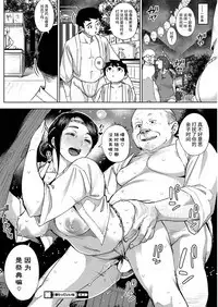 Matsuri tte Iina